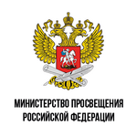 Министерство просвещения Российской Федерации Министерство просвещения Российской Федерации